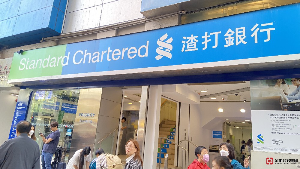 香港銀行開戶