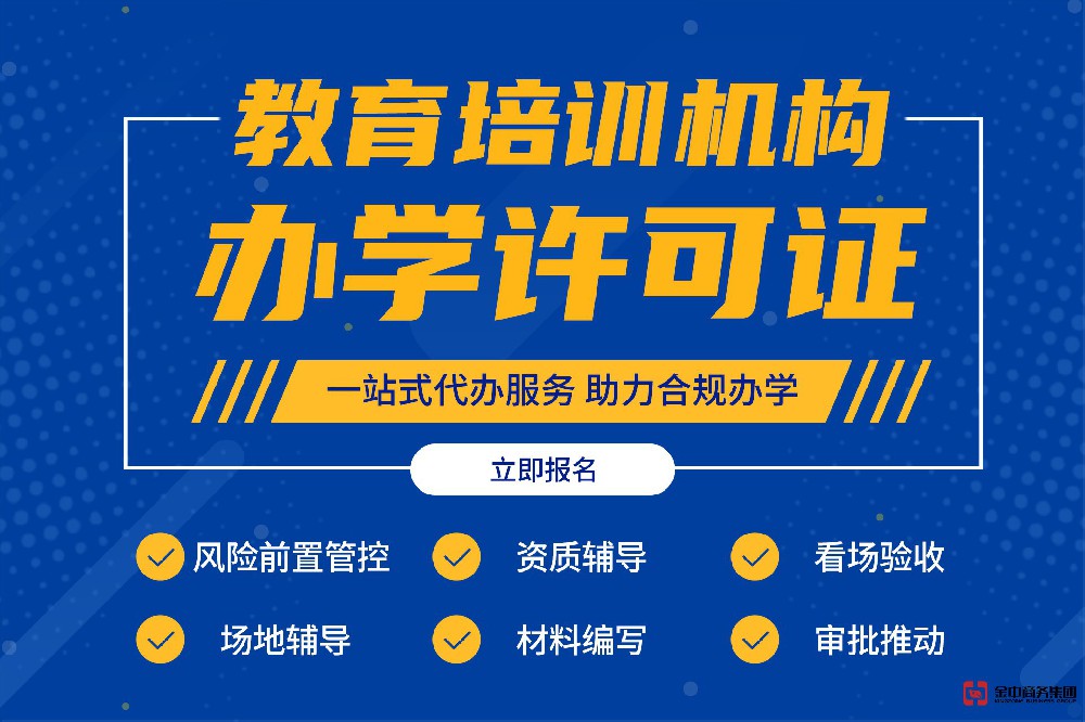 過渡期將至，深圳校外非學科培訓機構需抓緊辦理許可