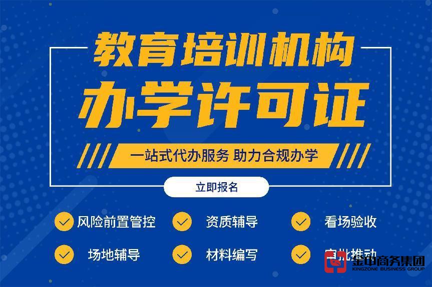 深圳市申請辦理非教育類培訓機構有哪些要求