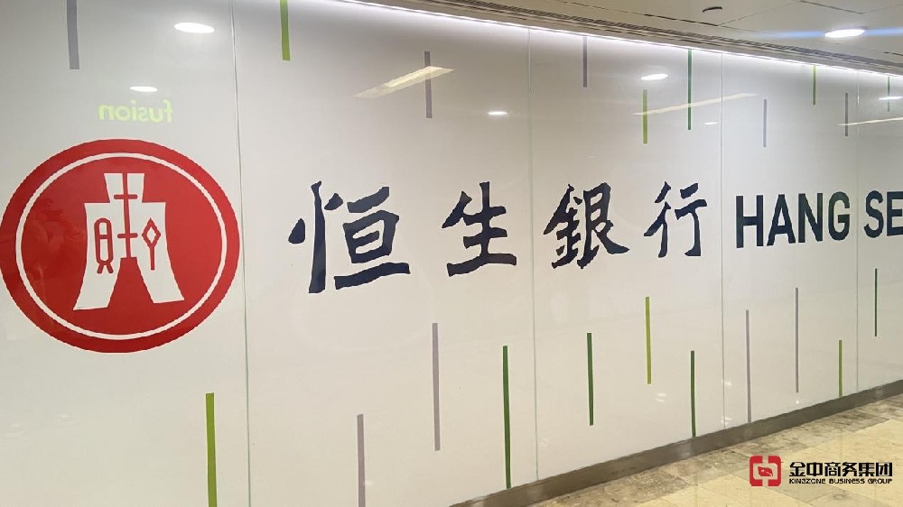 香港銀行賬戶